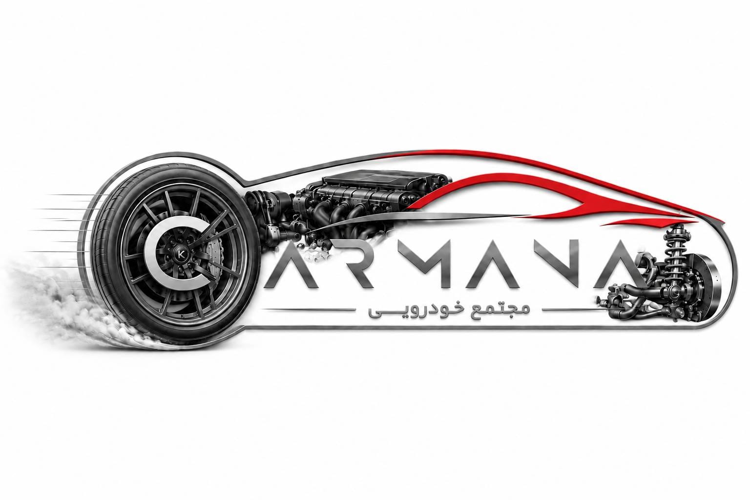 مجموعه خودرویی کارمانا